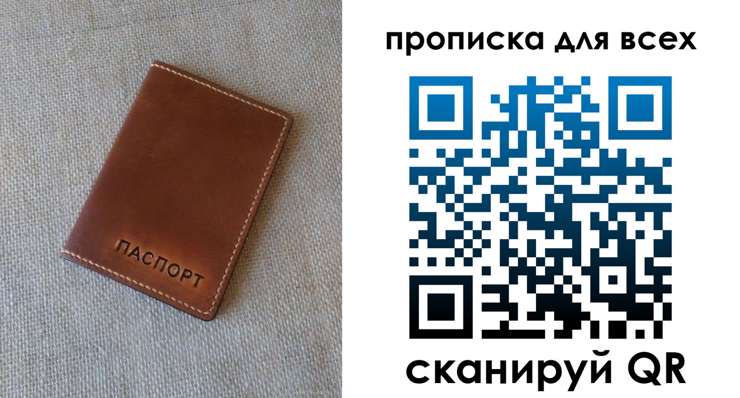 временная регистрация в квартире в Шарье