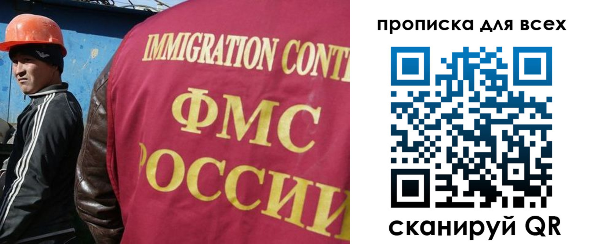 прописка гарантия в Шарье