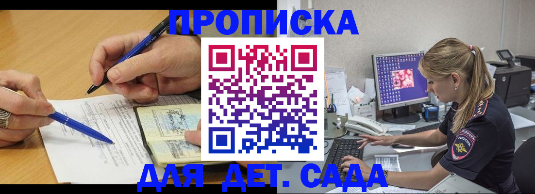 временная регистрация поиск в Шарье