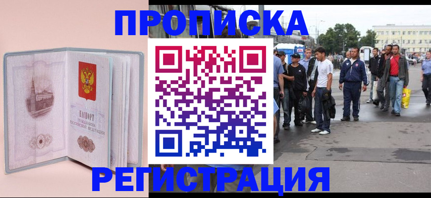 регистрация для школы в Шарье