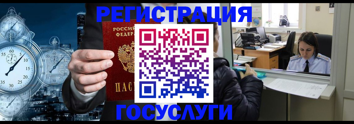 временная регистрация для школы в Шарье