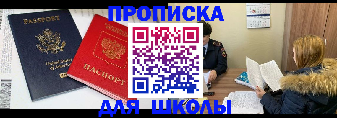 прописка иностранных граждан в Шарье